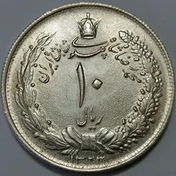 سکه ایرانی ۱۰ ریال نقره محمدرضا شاه پهلوی ۱۳۲۳ (UNC) %