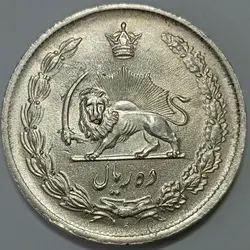 سکه ایرانی ۱۰ ریال نقره محمدرضا شاه پهلوی ۱۳۲۳ (UNC) %