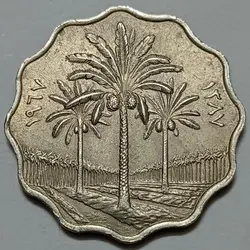 سکه کلکسیونی ۱۰ فلوس عراق ۱۹۶۷ (کیفیت تقریبا بانکی) %