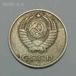 سکه کلکسیونی ۲۰ کوپک شوروی (روسیه) ۱۹۶۱ %