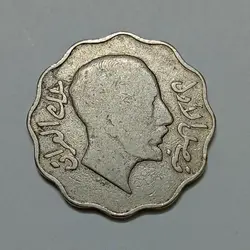 سکه کلکسیونی ۴ فلس عراق ۱۹۳۳ فیصل اول %