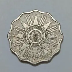 سکه کلکسیونی ۵ فلوس عراق ۱۹۵۹ %