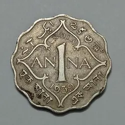 سکه خارجی ۱ آنه هند مستعمره انگلیس ۱۹۳۹ جرج ششم %