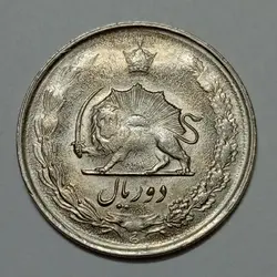 سکه ایرانی ۲ ریال محمد رضا پهلوی ۲۵۳۷ (UNC) %