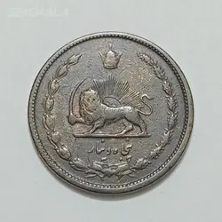 سکه ایرانی ۵۰ دینار محمدرضا پهلوی ۱۳۳۲ ضخیم (EF) %