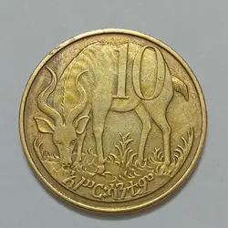 سکه خارجی ۱۰ سانتیم کمیاب اتیوپی %