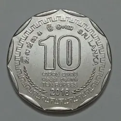 سکه کلکسیونی ۱۰ روپیه سریلانکا ۲۰۱۶ %