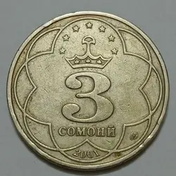 سکه خارجی ۳ سامانی کمیاب تاجیکستان ۲۰۰۱ %