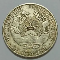 سکه خارجی ۳ سامانی کمیاب تاجیکستان ۲۰۰۱ %