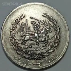 مدال نقره نوروز شاه و فرح محمدرضا پهلوی ۱۳۵۰ (چوگان) AU %