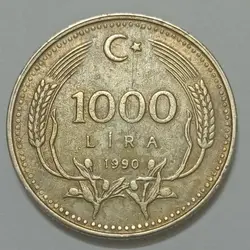 سکه خارجی ۱۰۰۰ لیره یادبودی بسیار کمیاب ترکیه ۱۹۹۰ %