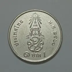 سکه خارجی ۱ بات تایلند ۲۰۱۸ %