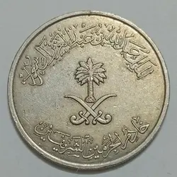 سکه خارجی کلکسیونی ۵۰ هلله عربستان ۱۴۲۸ قمری %