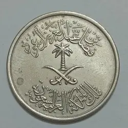 سکه خارجی کلکسیونی ۵۰ هلله عربستان ۱۳۹۲ قمری %