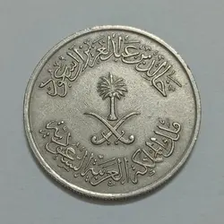 سکه خارجی کلکسیونی ۲۵ هلله عربستان ۱۴۰۰ قمری %