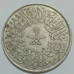 سکه خارجی کلکسیونی ۲ قرشان قدیمی عربستان ۱۹۵۹ %