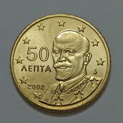 سکه کلکسیونی ۵۰ سنت یورو یونان ۲۰۰۲ (کیفیت بانکی) %