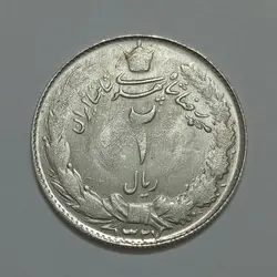 سکه ایرانی ۲ ریال نقره محمد رضا شاه پهلوی ۱۳۲۳ (UNC) %