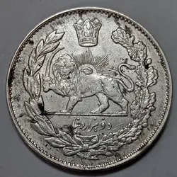 سکه نقره ایرانی ۲۰۰۰ دینار تصویری احمد شاه قاجار ۱۳۳۵ (EF) %