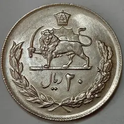سکه ایرانی ۲۰ ریال محمدرضا پهلوی ۱۳۵۷ (UNC) %