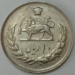 سکه ایرانی ۱۰ ریال محمدرضا پهلوی ۲۵۳۷ %