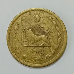 سکه ایرانی ۵۰ دینار محمدرضا شاه پهلوی ۱۳۳۵ %