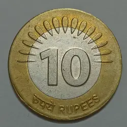 سکه خارجی ۱۰ روپیه دوفلزی هند ۲۰۰۹ %