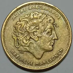 سکه خارجی کلکسیونی ۱۰۰ دراخما یونان ۱۹۹۲ (اسکندر مقدونی) %