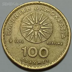 سکه خارجی کلکسیونی ۱۰۰ دراخما یونان ۱۹۹۲ (اسکندر مقدونی) %