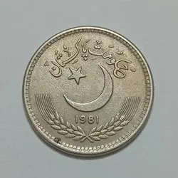 سکه خارجی ۵۰ پیسه پاکستان ۱۹۸۱ %