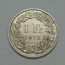 سکه خارجی ۱ فرانک سوئیس ۱۹۷۴ %