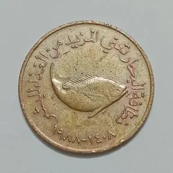 سکه خارجی ۵ فلوس امارات ۱۹۸۸ %