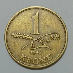 سکه خارجی ۱ کرون کمیاب دانمارک ۱۹۴۵ %