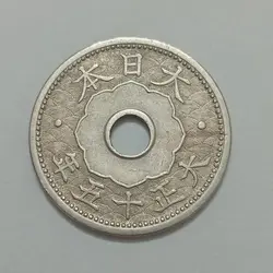 سکه خارجی کلکسیونی ۱۰ سن قدیمی ژاپن ۱۹۲۶ - کمیاب %
