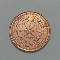 سکه خارجی ۵ بیسه یادبودی عمان ۲۰۱۵ %
