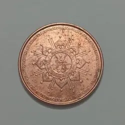 سکه خارجی ۵ بیسه یادبودی عمان ۲۰۱۵ %