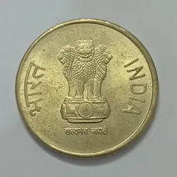 سکه خارجی ۵ روپیه هند ۲۰۱۱ %