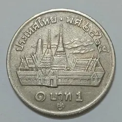 سکه خارجی ۱ بات تایلند ۱۹۸۶ %