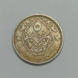 سکه خارجی ۵ قروش کمیاب سوریه ۱۹۴۸ %