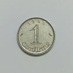 سکه کلکسیونی ۱ سنتیم فرانسه ۱۹۶۶ %