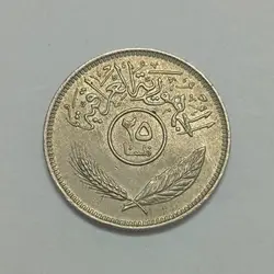 سکه خارجی ۲۵ فلس عراق ۱۹۷۵ %