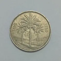 سکه خارجی ۲۵ فلس عراق ۱۹۷۵ %