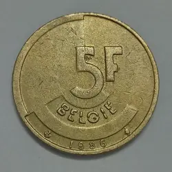 سکه خارجی ۵ فرانک بلژیک ۱۹۸۶ %