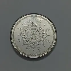 سکه خارجی ۲۵ بیسه یادبودی عمان ۲۰۱۵ %