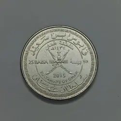 سکه خارجی ۲۵ بیسه یادبودی عمان ۲۰۱۵ %