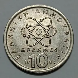 سکه خارجی ۱۰ دراخما کمیاب یونان ۱۹۸۴ %