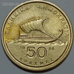 سکه خارجی ۵۰ دراخما کمیاب یونان ۱۹۸۸ %