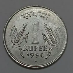 سکه خارجی ۱ روپیه هند ۱۹۹۶ %