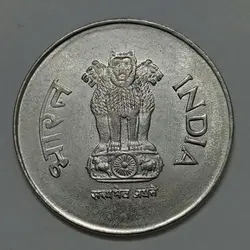 سکه خارجی ۱ روپیه هند ۱۹۹۶ %