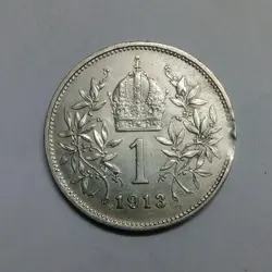 سکه خارجی کمیاب 1 کرون نقره اتریش 1913 %